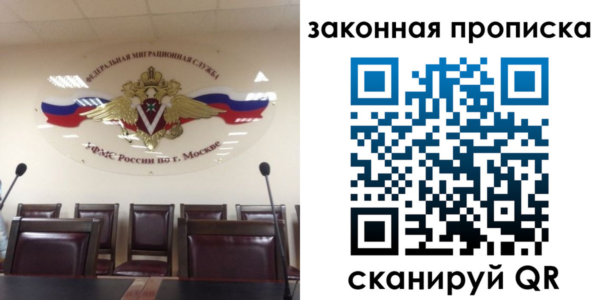 прописка регистрация в Ростове