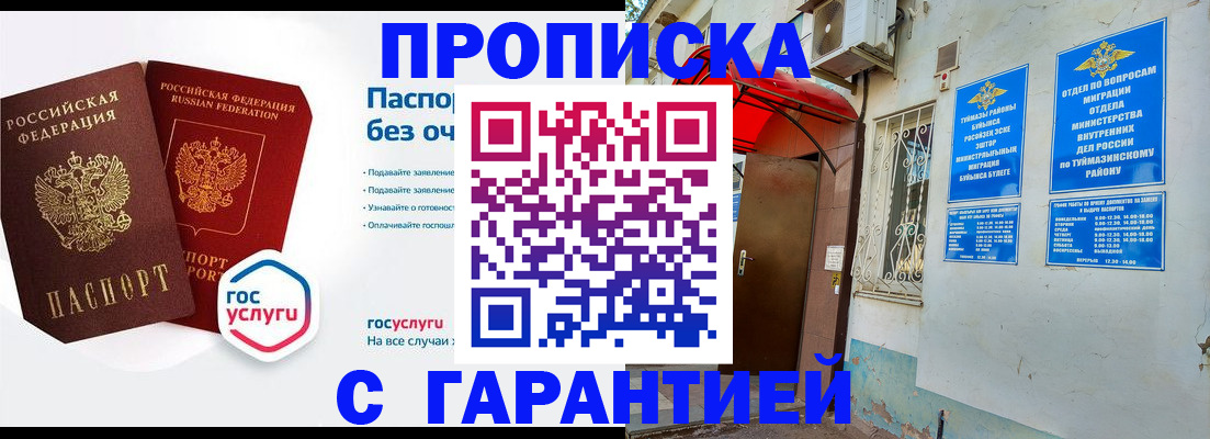 временная регистрация гарантия в Ростове