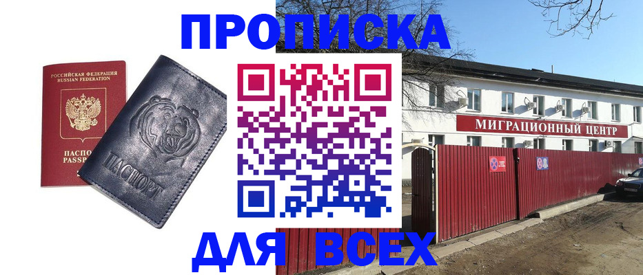 временная регистрация законно в Ростове