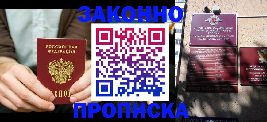 временная регистрация собственник в Ростове