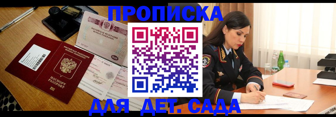 где прописаться в Ростове